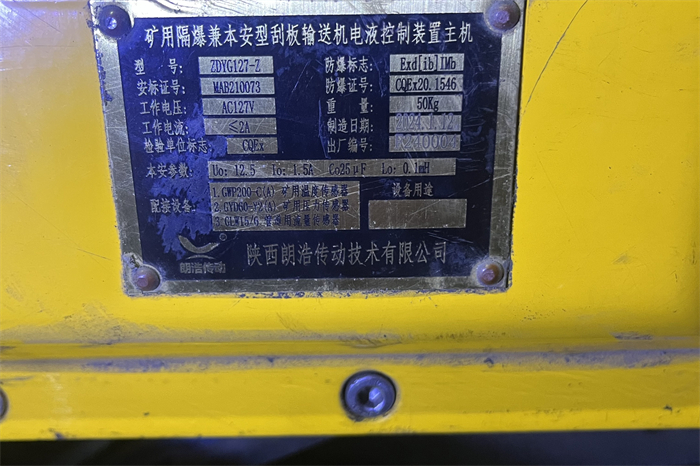 造紙廠油液在線監(jiān)測(cè)系統(tǒng)