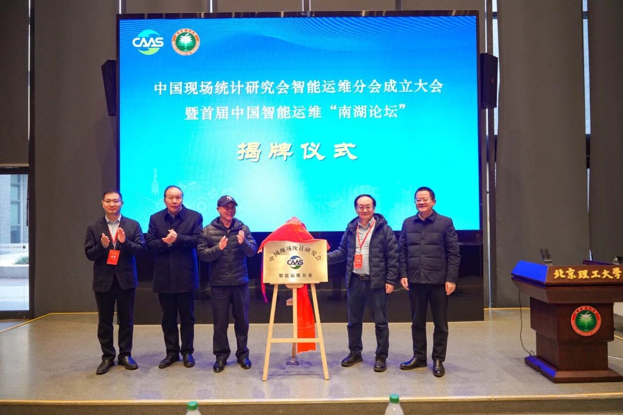 智火柴獲授中國現(xiàn)場統(tǒng)計研究會智能運維分會“常務(wù)理事單位”，持續(xù)賦能產(chǎn)業(yè)生態(tài) 圖2