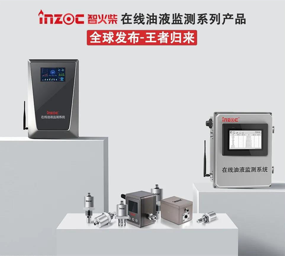 潤滑油在線監(jiān)測(cè)系統(tǒng)